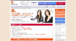 Desktop Screenshot of bitlab.jp