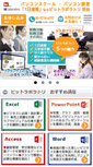 Mobile Screenshot of bitlab.jp